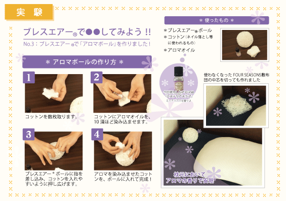 %e3%81%8a%e3%81%af%e3%82%88%e3%81%86vol-11%ef%bc%88%e6%9c%ac%e5%ba%97%ef%bc%89_%e8%a3%8f%e5%86%85%e5%81%b4