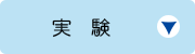 アンカー